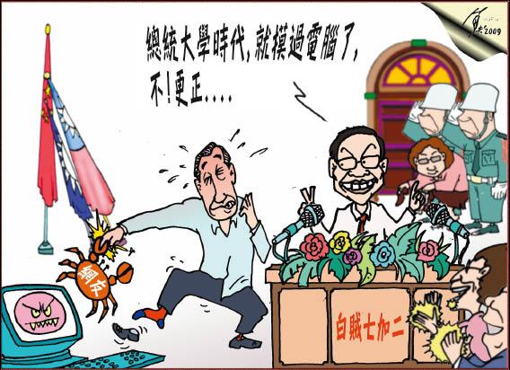 不只「治國週記」