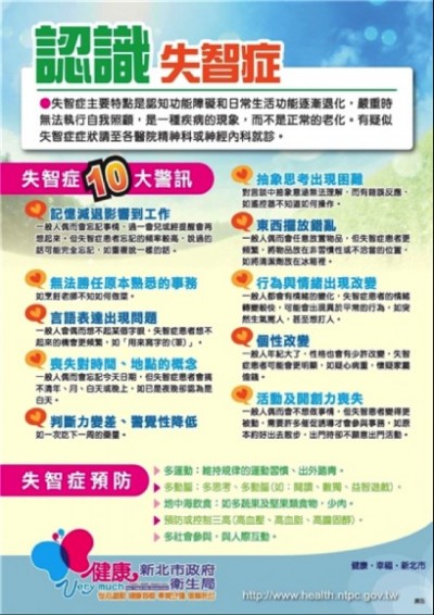 芭樂人類學》想像老年與經歷年老--我與我的失智父親與躁鬱症母親
