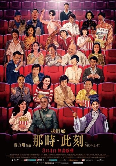 藍色電影夢》我們的那時此刻：青春