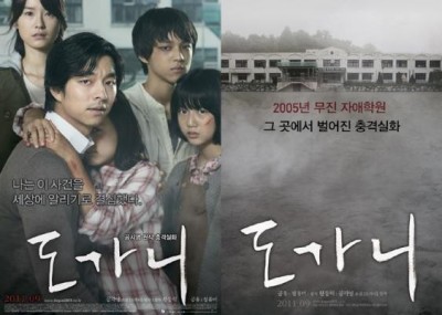 芭樂人類學》流行文化的公共性與社會責任：從韓國的一些例子談起