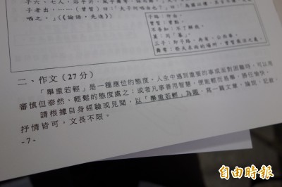 自由開講》指考作文題目是要孩子學會矯情？還是提早老成？
