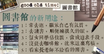 THE GOOD OLD TIMES》祝福它永恆不變的圖書館