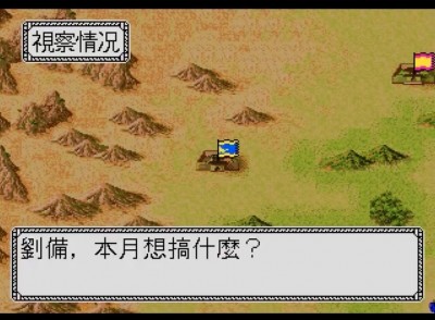 神楽坂週記》「林克，本月想搞什麼？」從《薩爾達傳說》中文化回顧《三國志列傳》