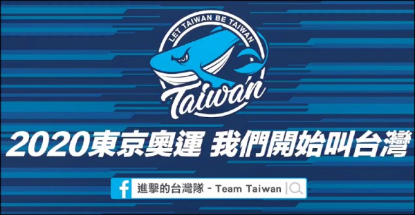 自由廣場》眷二代談東奧正名