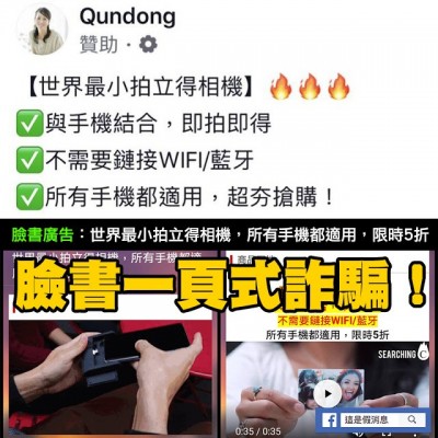 Mygopen》世界最小拍立得相機？山寨PRYNT的一頁式詐騙