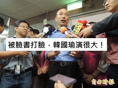 自由廣場》「韓粉」拿不出證據 還被摑了一巴掌