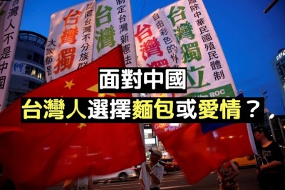 菜市場政治學》面對中國，台灣人選擇麵包或愛情？