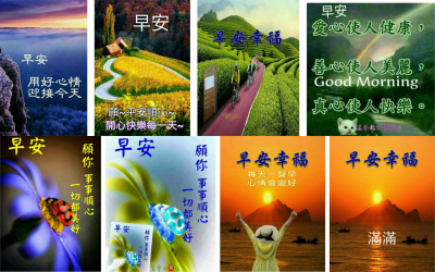 漫遊藝術史》認同請分享：關於早安圖的一些視覺觀察