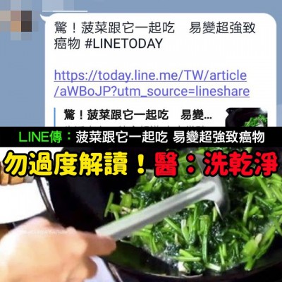 Mygopen》【假標題】菠菜蘿蔔跟它一起吃，變超強致癌物？誤解蔬果農產