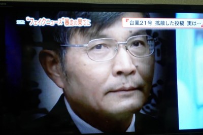 法操》【關西機場事件】假消息相關的做法及問題