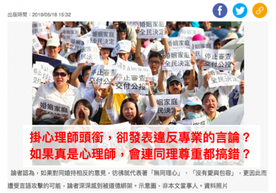 自由開講》一直惡意曲解與阻礙性平教育的，正是這群賊喊捉賊的反性平人士！