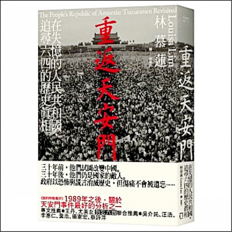 文化週報》每個人每座城市 都有自己的六四 ◎余杰