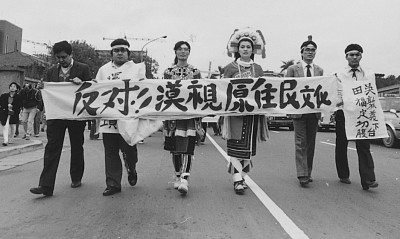 法律白話文小學堂》台灣原住民族轉型正義轉到哪裡了？