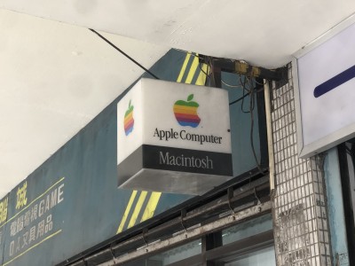 神楽坂週記》你也是神秘組織「網際網路老人會」的潛在會員嗎？