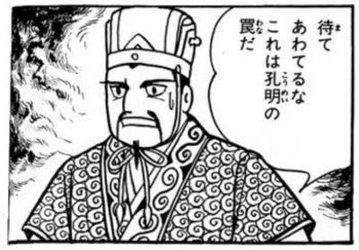 神楽坂週記》盤點那些真正讓你迷上三國人物的「三國老遊戲」