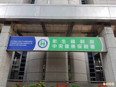 自由開講》健保改革 政府不要玩法取巧