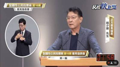 自由開講》趙少康不懂豬肝湯 恰如中國國民黨拿豬內臟砸立法院議場