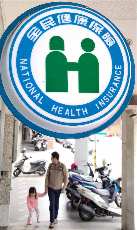 自由共和國》王榮德、王富美、劉立凡、楊思雋、賴吾為、黃景祥／健保永續之超前部署