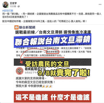 自由開講》選舉前文旦就會滯銷？是文旦之亂還是臺灣政治造謠亂象！？