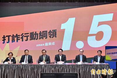 自由開講》課徵反欺詐稅與補償被害者損失 支持打詐零容忍政策