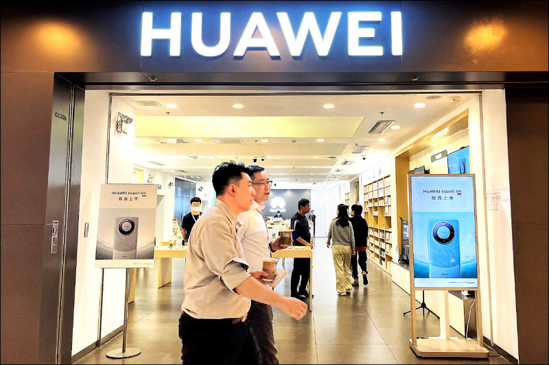 自由共和國》林修民／從華為Mate60新機的拆解看出口管制的方向(上)