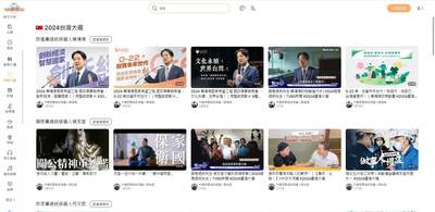 自由開講》理性平和的選舉資訊就在『乾淨世界』平台 ，「2024台灣大選」專區上線