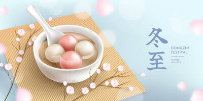 健康醫療網》冬至吃湯圓長1歲 胃腸肝膽科醫點名「這些人」不建議