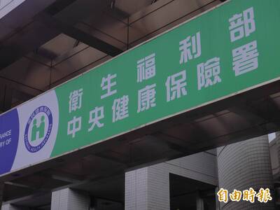 自由開講》全民健保下的地區醫院悲歌