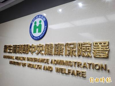 自由開講》魚與熊掌要兼得 醫師收入跟病人用藥權利都不該打折