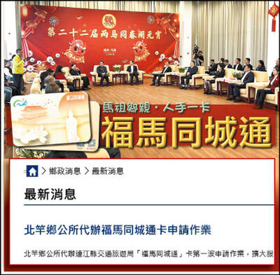 自由開講》只為了300元人民幣 連江縣政府就把馬祖人出賣了