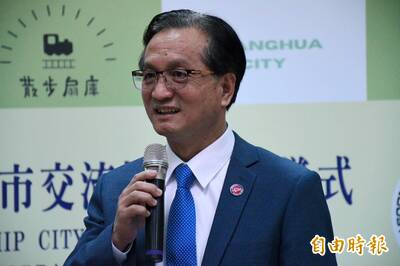 自由開講》彰化市長給新政府團隊的一封信