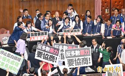 自由開講》立委不開心就能定人罪嗎？論藍白國會改革的荒謬