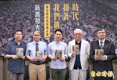 自由開講》香港經驗啟示／台灣：極權陰影下的自由保衛戰