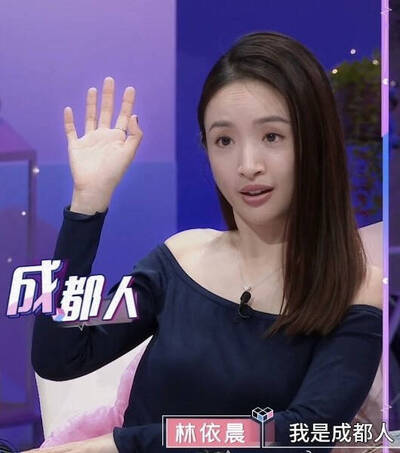 自由開講》試著理解 林依晨「我是成都人」的說法