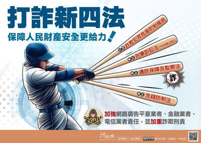 自由開講》教育宣導反詐騙  建立全民防詐線