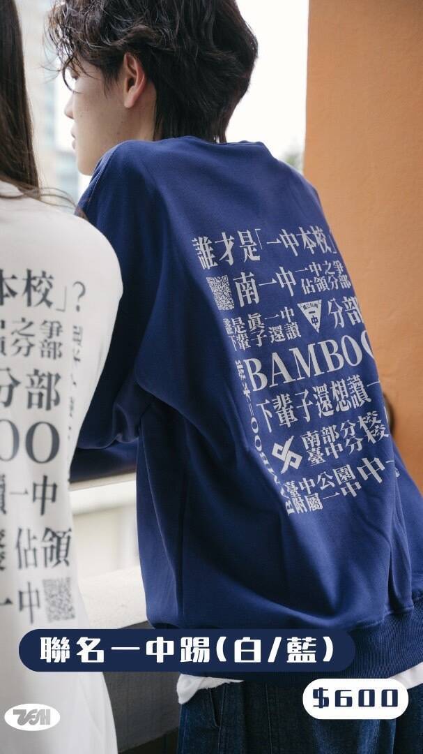 自由開講》「一中」之爭，台中才是真正台灣人的一中