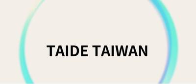 自由開講》發展主權AI戰略與美中競爭