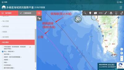 名家分享~Taiwan ADIZ》淺談禁限制水域