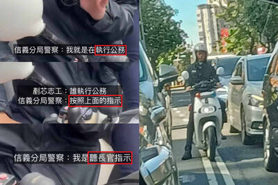 自由開講》就信義分局跟蹤罷免志工一案討論警察依法行政