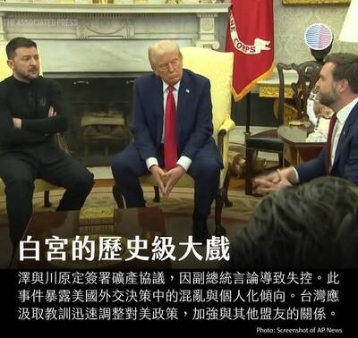 名家分享～USTaiwan Watch: 美國台灣觀測站​》澤倫斯基與川普在白宮的歷史級大戲：台灣應該怎麼看