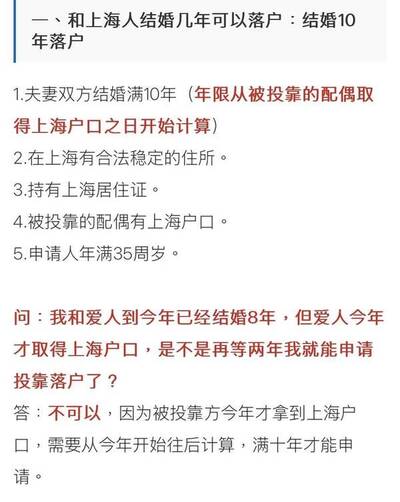 群眾之事》拿上海戶口要10年！ 中配入台籍只要6年！