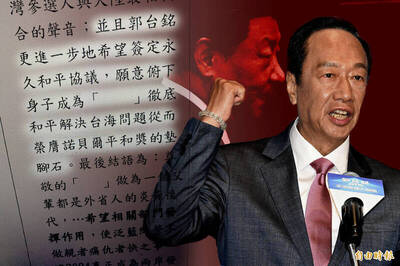 許美華頻道》郭台銘為選總統 竟可賣台、跪成這樣！