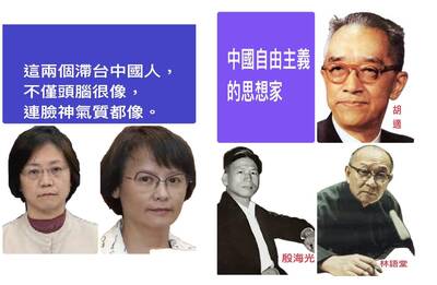 話說李筱峰》兩組中國人