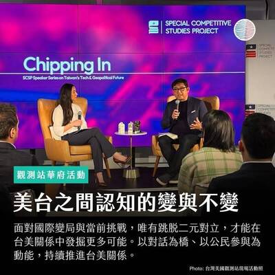 名家分享~US Taiwan Watch:美國台灣觀測站》觀測站華府活動：美台之間認知的變與不變
