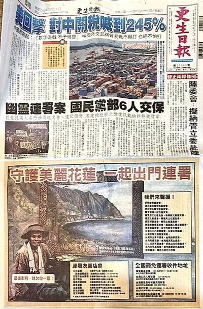 名家分享～聚珍臺灣》史上最有文化感的罷免廣告來了！