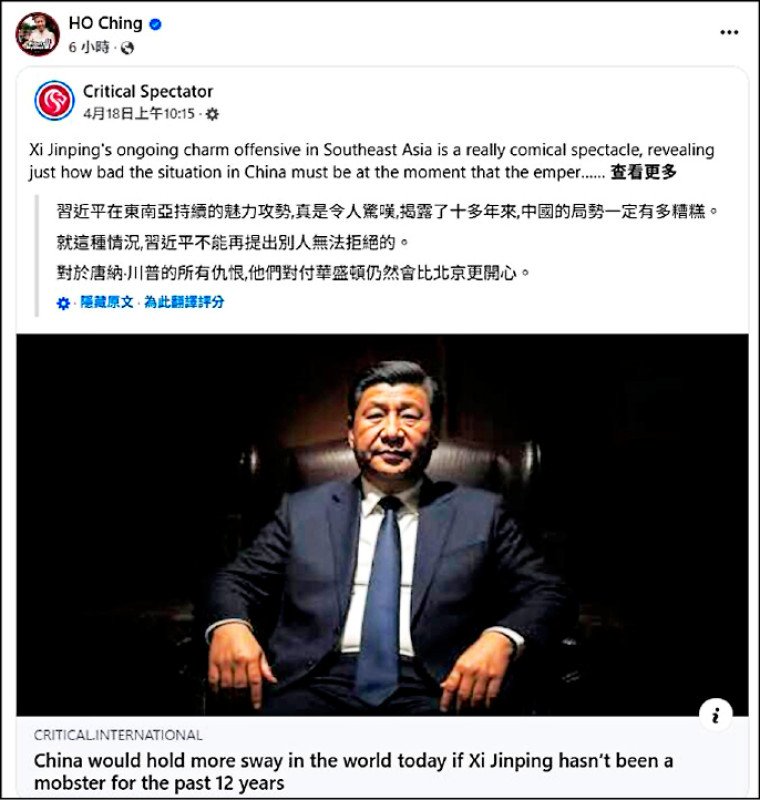 洪敬富談政治》從何晶臉書轉文 看習近平東南亞周邊命運共同體外交