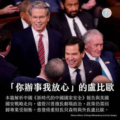 美台觀測站》川普眼中「你辦事我放心」的良相盧比歐、財相貝森特