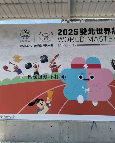 名家分享~許政維》世壯運像荒唐鬧劇 首都擺爛還是能力不足？