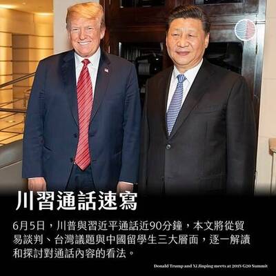 美台觀測站》川習通話速寫​ 3大層面解讀