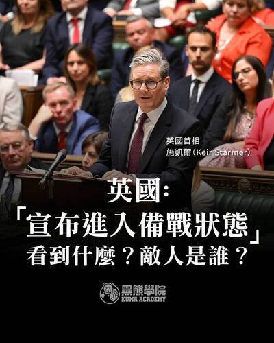 黑熊學院》英國宣布進入備戰狀態！